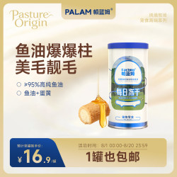 帕蓝姆 PALAM帕蓝姆猫咪零食鱼油冻干鸡肉夹心美毛护肤成幼猫防掉毛40g