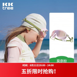 kk树 儿童大框泳镜防水防雾防紫外线高清游泳眼镜男女童潜水护目镜