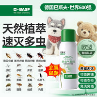 BASF 除虫菊杀虫剂喷雾蟑螂药跳蚤苍蝇蚊子非蚂蚁臭虫衣鱼虫小飞虫80ml