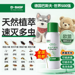 BASF 除虫菊杀虫剂喷雾蟑螂药跳蚤苍蝇蚊子非蚂蚁臭虫衣鱼虫小飞虫80ml