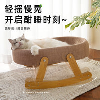 喵仙儿 猫窝宠物椭圆摇床透气网眼布猫吊床四季通用猫抓板猫狗行军床