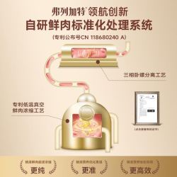 弗列加特 0压乳鲜肉烘焙猫粮  成猫鲜鸡肉味100g