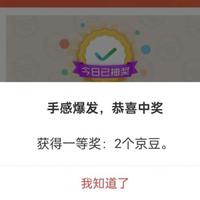 2京豆 店铺右侧悬浮窗抽奖(非必中) 元青佳盛京东自营旗舰店