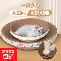 京喜 猫抓板猫窝一体耐磨耐抓 小号30*18