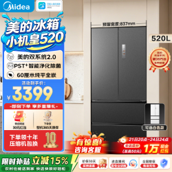 美的 M60系列 BCD-520WUFPZM(E) 风冷法式门冰箱 520L 幻影砂
