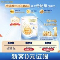 新客0元试喝惠氏启赋未来3段10HMO婴儿奶粉370g原装进口