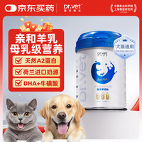 维特 唯特医生幼犬幼猫羊奶粉初生猫咪专用宠物全阶段