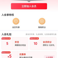 白象京东自营旗舰店，入会5京豆