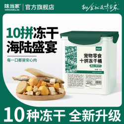 味当家 狗狗零食冻干猫零食训狗零食宠物零食冻干通用 500g*1桶