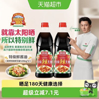 88VIP：厨邦 美味鲜 特级酿造酱油1.06kg*2