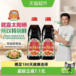 厨邦 美味鲜 特级酿造酱油1.06kg*2