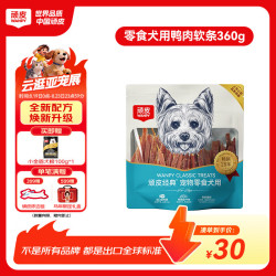 顽皮 经典宠物零食犬用双拼鸭肉软条360g磨牙肉干奖励零食