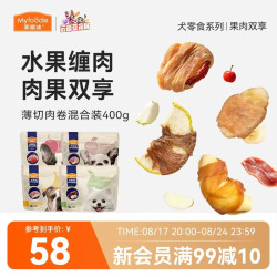 麦富迪 狗狗零食水果肉干小型中大型老年犬磨牙棒训练宠物零食混合装400g
