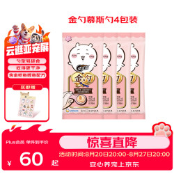 佳乐滋 金勺CHIIKAWA联名猫零食宠物猫湿粮猫条金枪鱼鲣鱼10g*16支