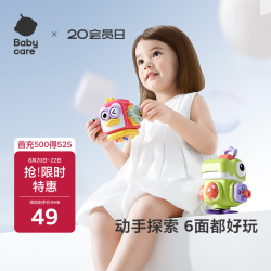 babycare 益智口袋忙碌球恐龙婴幼儿早教多面体手抓抚触球宝宝训练玩具礼物