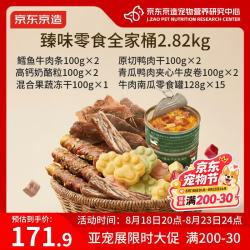 京东京造 狗狗零食宠物零食磨牙棒大礼包鸭肉干牛肉冻干奶酪狗罐头2.82kg