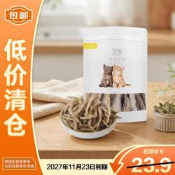 宠侣 宠物冻干无籽多春鱼150g猫零食猫小鱼干成猫幼猫磨牙