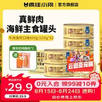 疯狂小狗 犬主食罐狗零食狗罐头中小型犬泰迪金毛拌饭湿粮鲜肉增肥 鸡肉磷虾主食罐100g*6