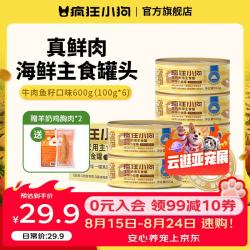 疯狂小狗 犬主食罐狗零食狗罐头中小型犬泰迪金毛拌饭湿粮鲜肉增肥 鸡肉磷虾主食罐100g*6