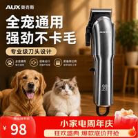 奥克斯 宠物剃毛器狗狗电推剪电动理发器大型犬泰迪剃毛器喵咪剃毛刀宠物店