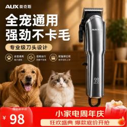 奥克斯 宠物剃毛器狗狗电推剪电动理发器大型犬泰迪剃毛器喵咪剃毛刀宠物店
