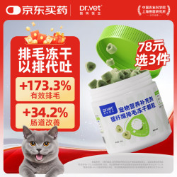 唯特医生 猫咪化毛猫草冻干零食化毛魔方猫草棒化毛膏160粒