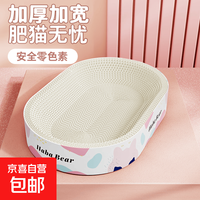 京喜 白色猫抓板猫窝一体瓦楞纸加厚加密耐抓耐磨不掉屑贴底椭圆猫爪板 粉色白金款 椭圆形60*40*9厘米