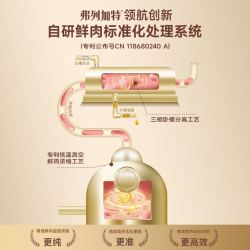 弗列加特 肠道养护 猫粮