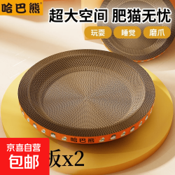 京喜 买一送一猫抓板不掉屑磨爪神器瓦楞纸猫咪玩具猫窝 圆形55边缘厚2.5厘米