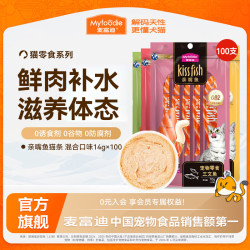 麦富迪 猫条 猫零食成幼猫通用猫咪零食营养猫湿粮 混合14g*100