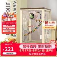 宠乐乖 鹦鹉鸟笼子家用高透玻璃横丝虎皮玄凤牡丹小太阳专用繁殖豪华别墅