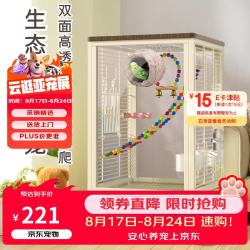 宠乐乖 鹦鹉鸟笼子家用高透玻璃横丝虎皮玄凤牡丹小太阳专用繁殖豪华别墅