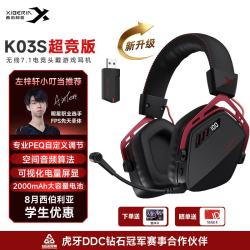 西伯利亚 K03S 2.0驱动7.1空间音频四模游戏耳机电量显示蓝牙无线头戴式电竞三角洲 学生优惠