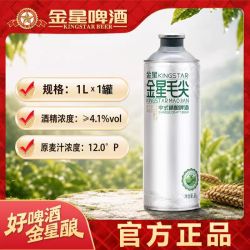 金星 毛尖中式精酿茶啤酒 1L/罐