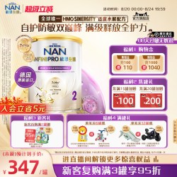 Nestle NAN 雀巢能恩全护2段奶粉800g 7HMO适度水解奶粉德国进口