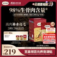 弗列加特 FPMR生骨肉 磷虾油全价成幼猫主食餐包 混合口味50g*48袋