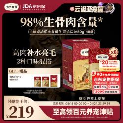 弗列加特 FPMR生骨肉 磷虾油全价成幼猫主食餐包 混合口味50g*48袋