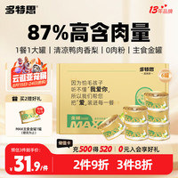 多特思 狗主食罐头MAX金罐成幼犬通用鸭肉香梨味170g*6罐全价无谷狗湿粮