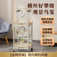 宠乐乖 鸟笼鹦鹉笼子家用玄凤牡丹小太阳防溅新型生态玻璃横丝繁殖别墅
