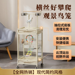宠乐乖 鸟笼鹦鹉笼子家用玄凤牡丹小太阳防溅新型生态玻璃横丝繁殖别墅