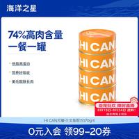 海洋之星 狗狗罐头狗零食湿粮狗粮 成幼老年犬金毛泰迪宠物零食主食狗罐头 浇头Hi罐 三文鱼配方170