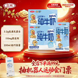 三元 小方白纯牛奶200ml*24盒*2箱 中秋送礼 牛奶礼盒