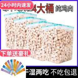 狼弈 冻干猫零食鸡肉粒鸡胸肉营养宠物狗狗猫咪零食毛重660g大桶 桶装冻干鸡肉粒【660g/