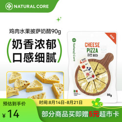 Natural Core 韩国天然核心犬用奶酪零食磨牙棒狗零食鸡肉水果奶酪披萨90g