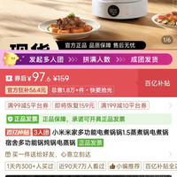 米家 小米米家多功能电煮锅锅1.5蒸煮锅电煮锅宿舍多功能锅炖锅电蒸锅