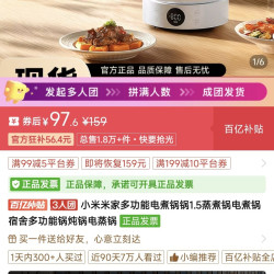 米家 小米米家多功能电煮锅锅1.5蒸煮锅电煮锅宿舍多功能锅炖锅电蒸锅