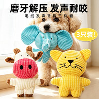 HELLOJOY 狗狗玩具发声耐咬自嗨解闷神器磨牙消耗体力中小型犬幼犬宠物用品