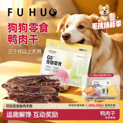 俘获 鸭肉干狗零食冻鸭胸肉条磨解馋牙棒奖励宠物零食小中大型犬通用 鸭肉干120g*1包 一