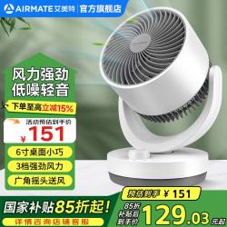 艾美特 CA15-X28 空气循环扇 白色 机械款
