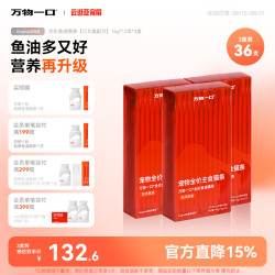 万物一口 Original泛营养系列全价鱼油猫条成幼猫主食湿粮3盒16g*36支